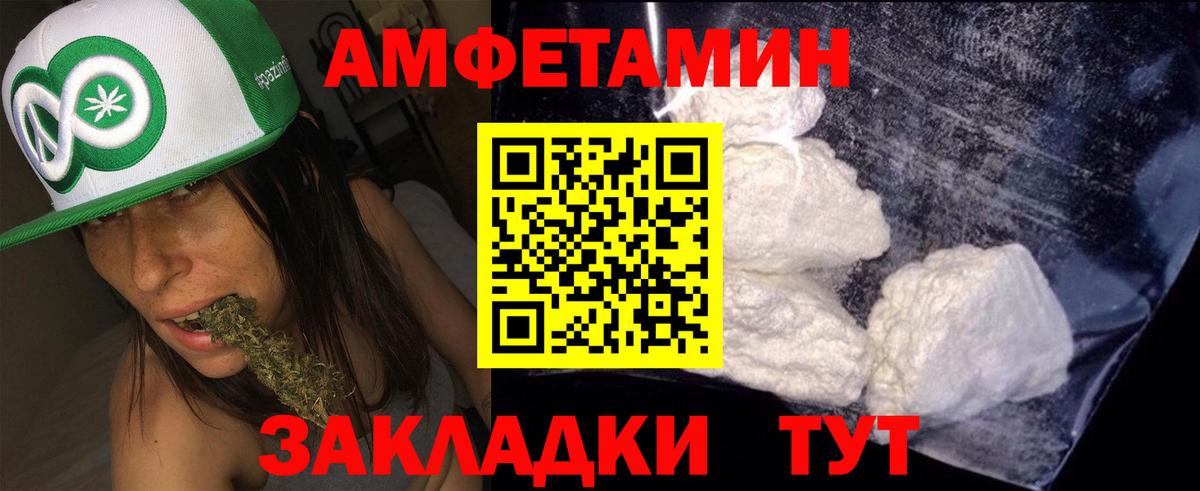 АМФ Premium Камышин