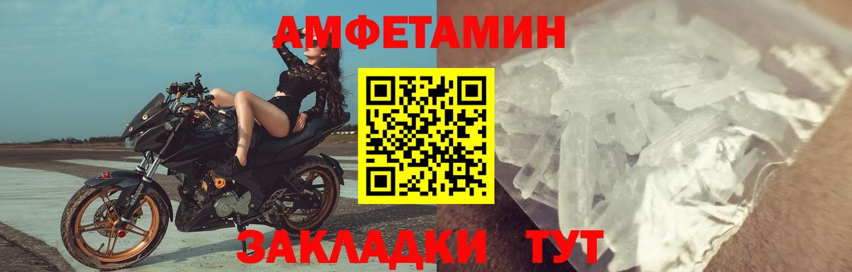 Амфетамин  Амфетамин VHQ  Вход с VPN  Камышин 