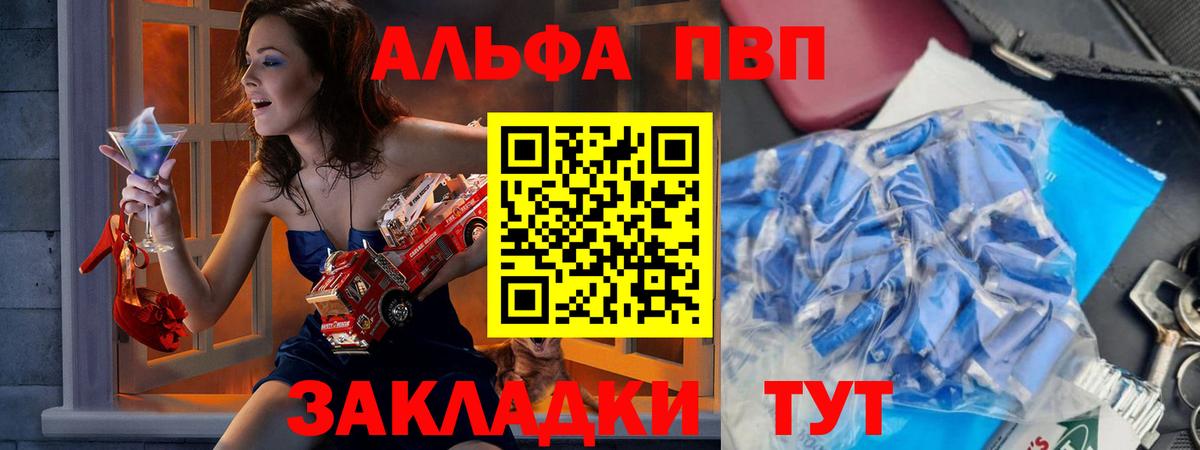 Alpha-PVP Crystall Камышин