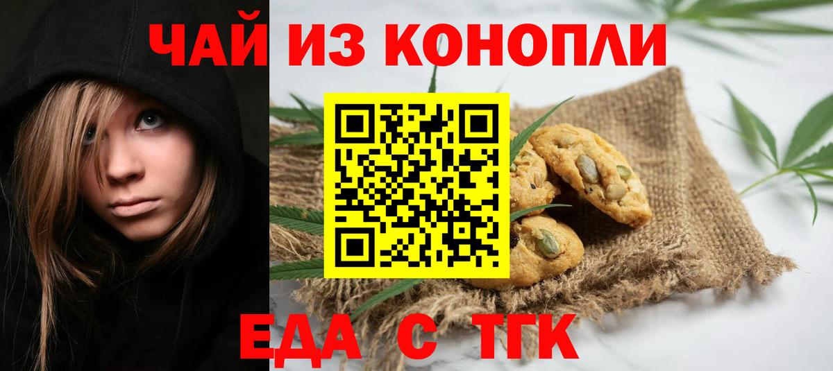 Canna-Cookies марихуана  Вход с VPN  Камышин 