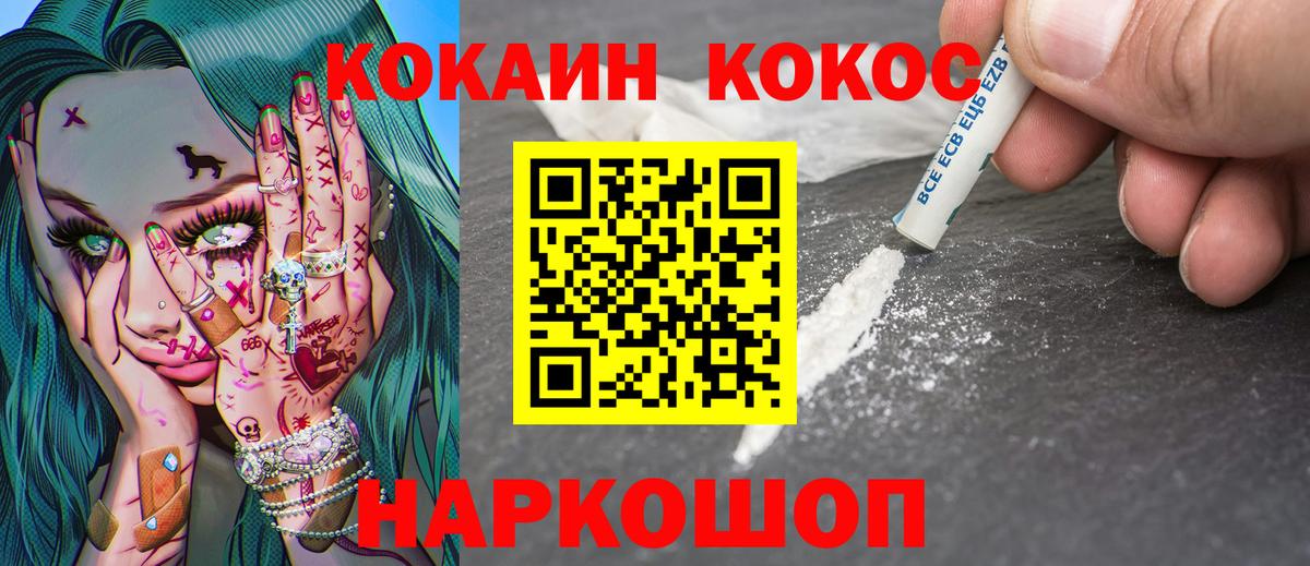 COCAIN Колумбийский Камышин