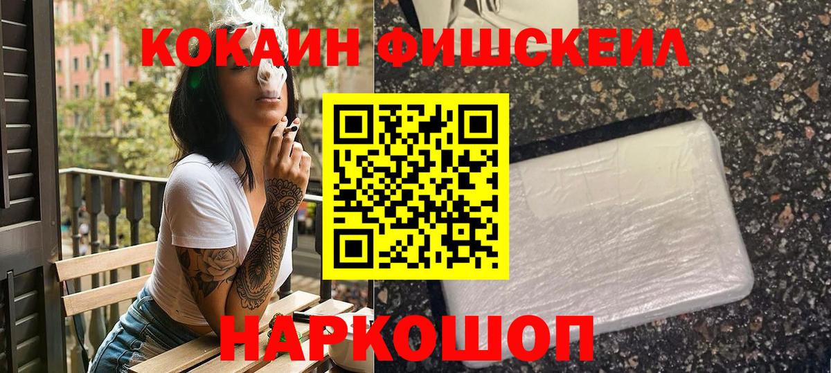 где можно купить наркотик  КОКАИН 98%  Вход с VPN  Камышин  COCAIN Перу 