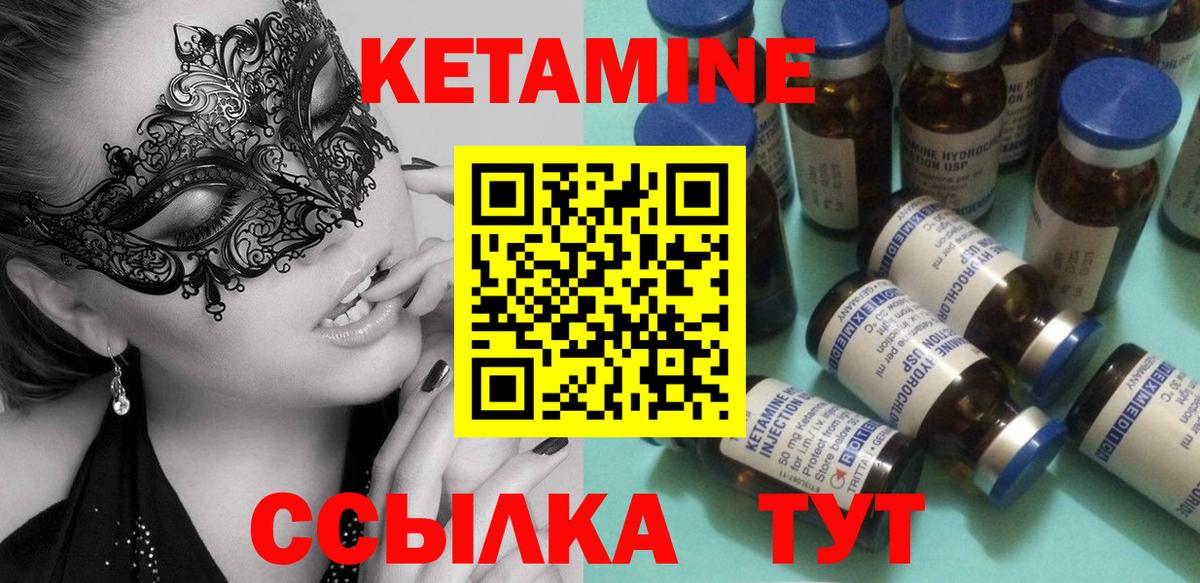 Камышин  КЕТАМИН ketamine  Вход с VPN  Кетамин VHQ 