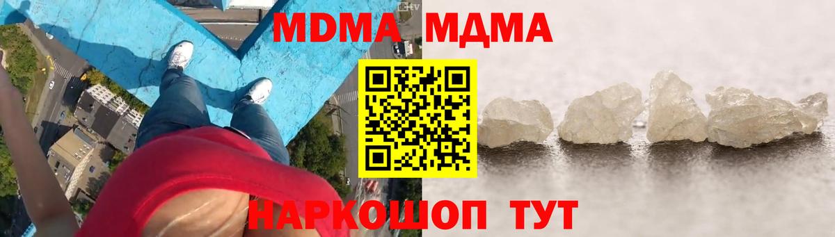 МДМА кристаллы  МДМА  Камышин  Вход с VPN  MDMA crystal 