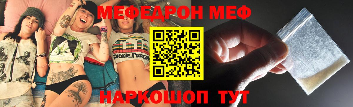 Меф   Бошки Шишки  Cocaine  Вход с VPN  Меф  A PVP СК   Экстази  Камышин  Гашиш 