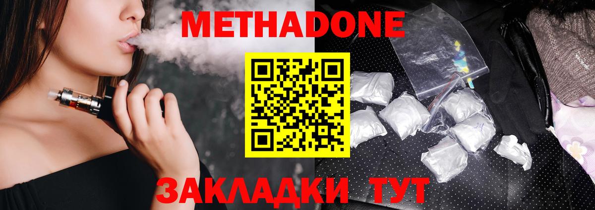 Метадон VHQ  МЕТАДОН VHQ  Камышин  Вход с VPN 
