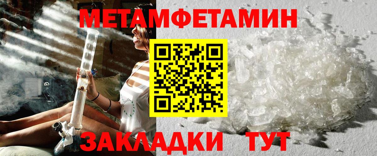 Камышин  МЕТАМФЕТАМИН мет  Метамфетамин  Вход с VPN 