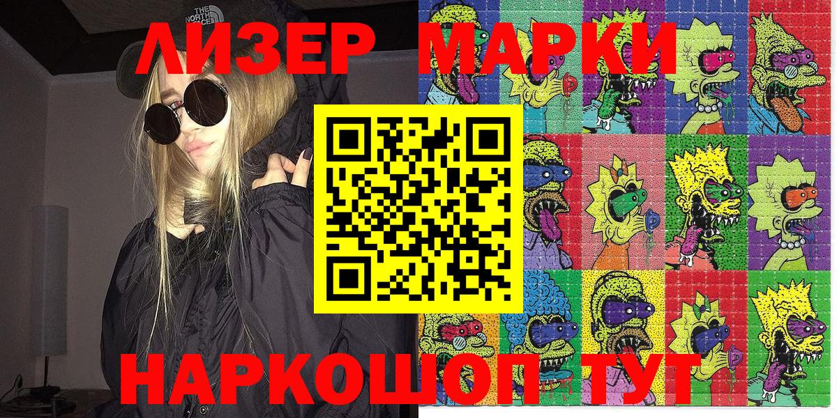 Камышин  Наркотические марки 1,5мг  сколько стоит  Вход с VPN 