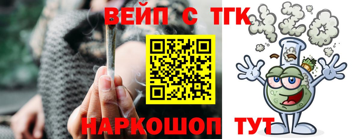 ТГК концентрат Камышин